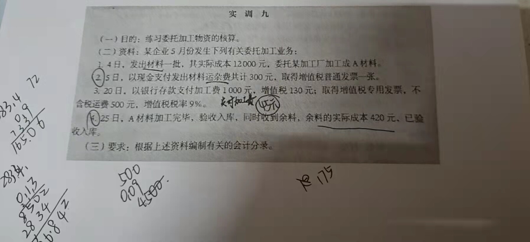 余废料回收处置记录