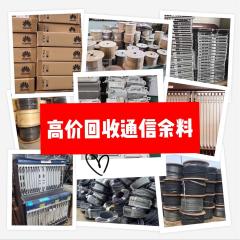 长期高价收购一切废品