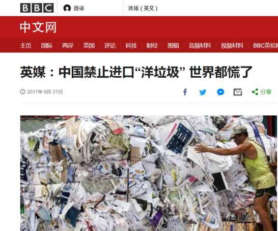 江苏连云港通报“某废品收购站有残障人员”：经营者被刑拘