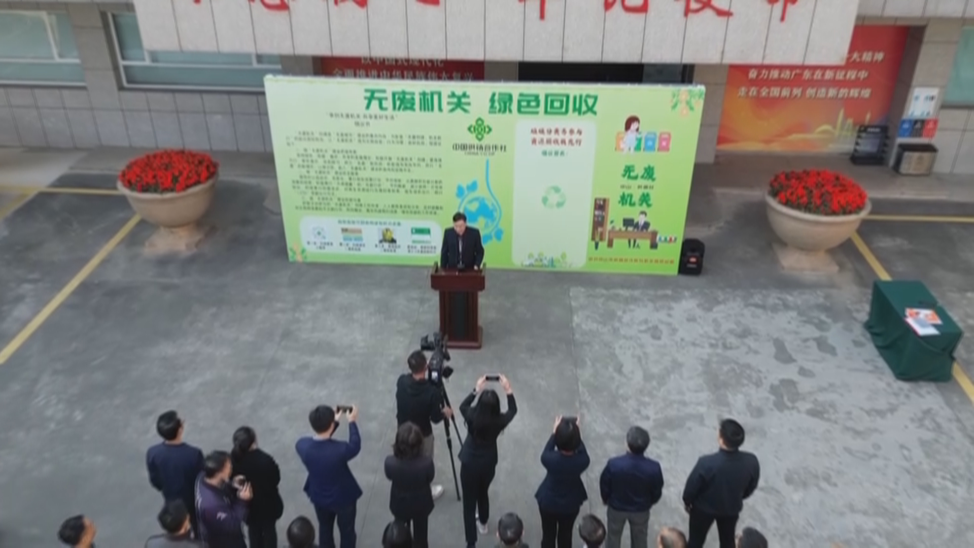 加强再生资源回收利用