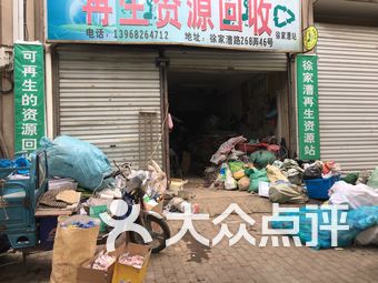 广州496个再生资源回收网点覆盖城乡