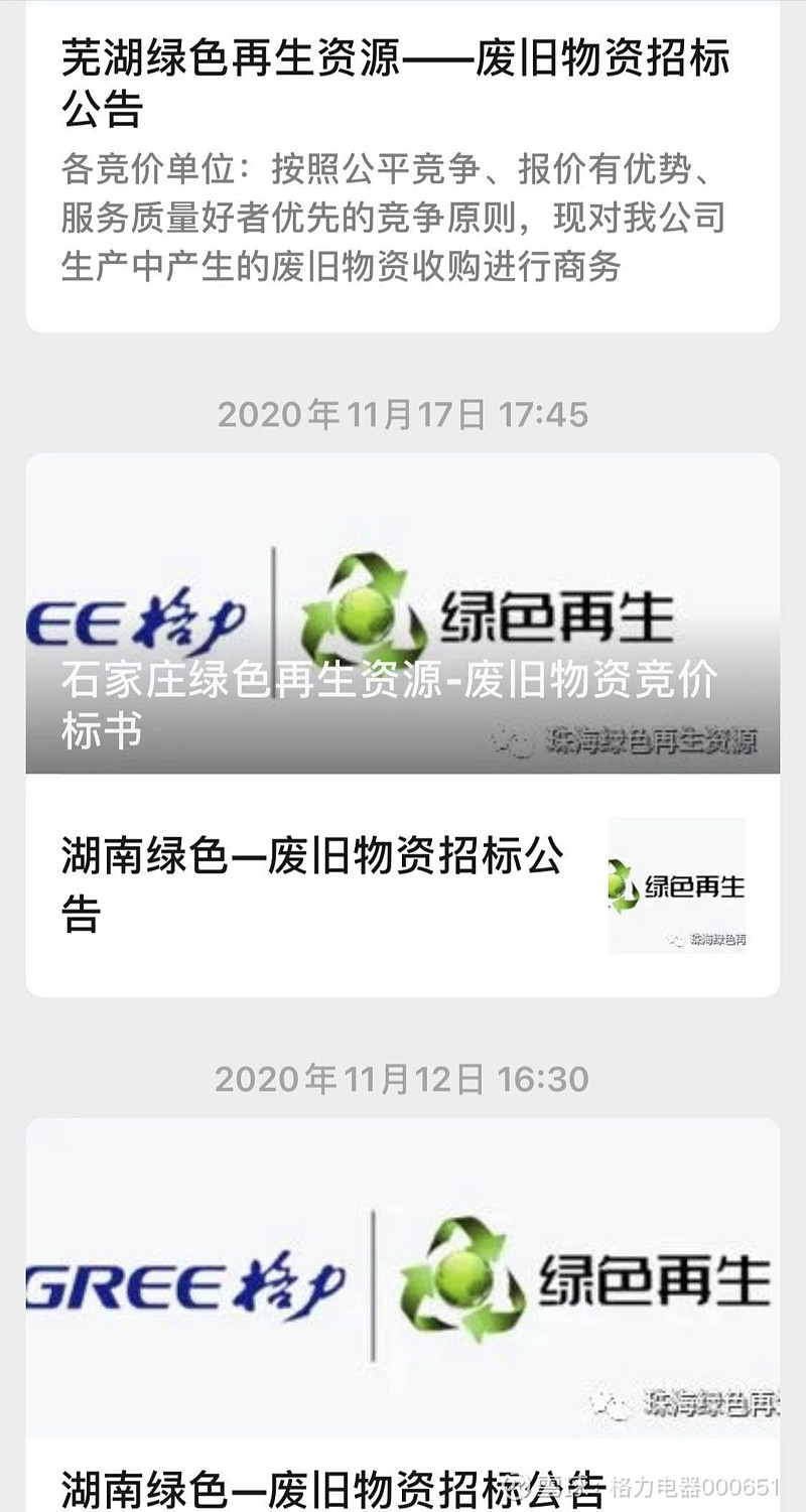 百邦科技(300736)：完成法定代表人变更并换发营业执照