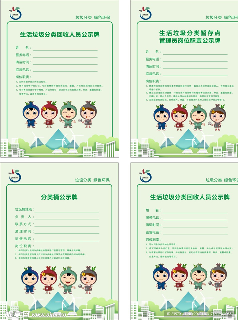 西安市残疾人就业信息网